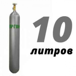 Купить Аргон 10 литров в Санниках с доставкой